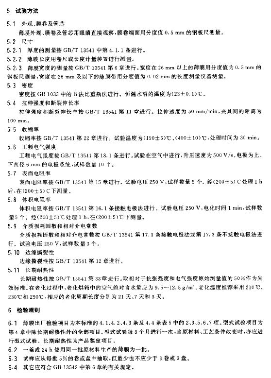 摩洛哥vs克罗地亚让球
标准3